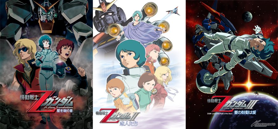 新品　貴重　レア　機動戦士ＺガンダムⅢ　星の鼓動は愛　宣伝用　B2　ポスター 機動戦士ZガンダムⅢ 星の鼓動は愛 劇場鑑賞券 事前購入特典