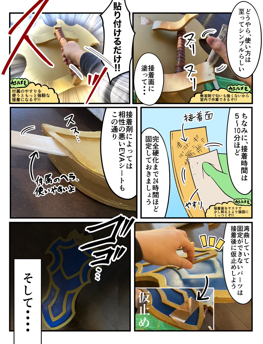 オタクが伝説の装備を復活させる工作レポ漫画
 ↓続き
https://t.co/mfkaGN8S31
#PR 