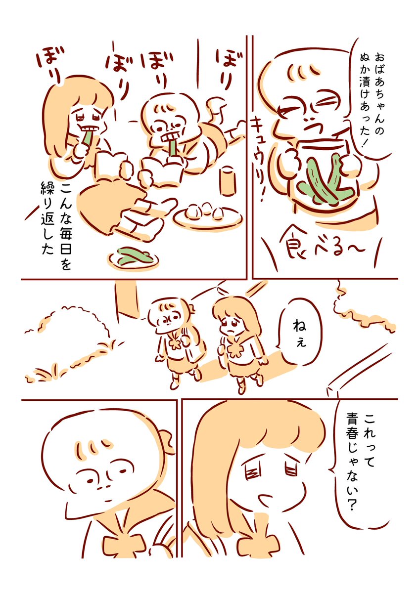 コーラと漫画漬けだった毎日の話
#漫画が読めるハッシュタグ 