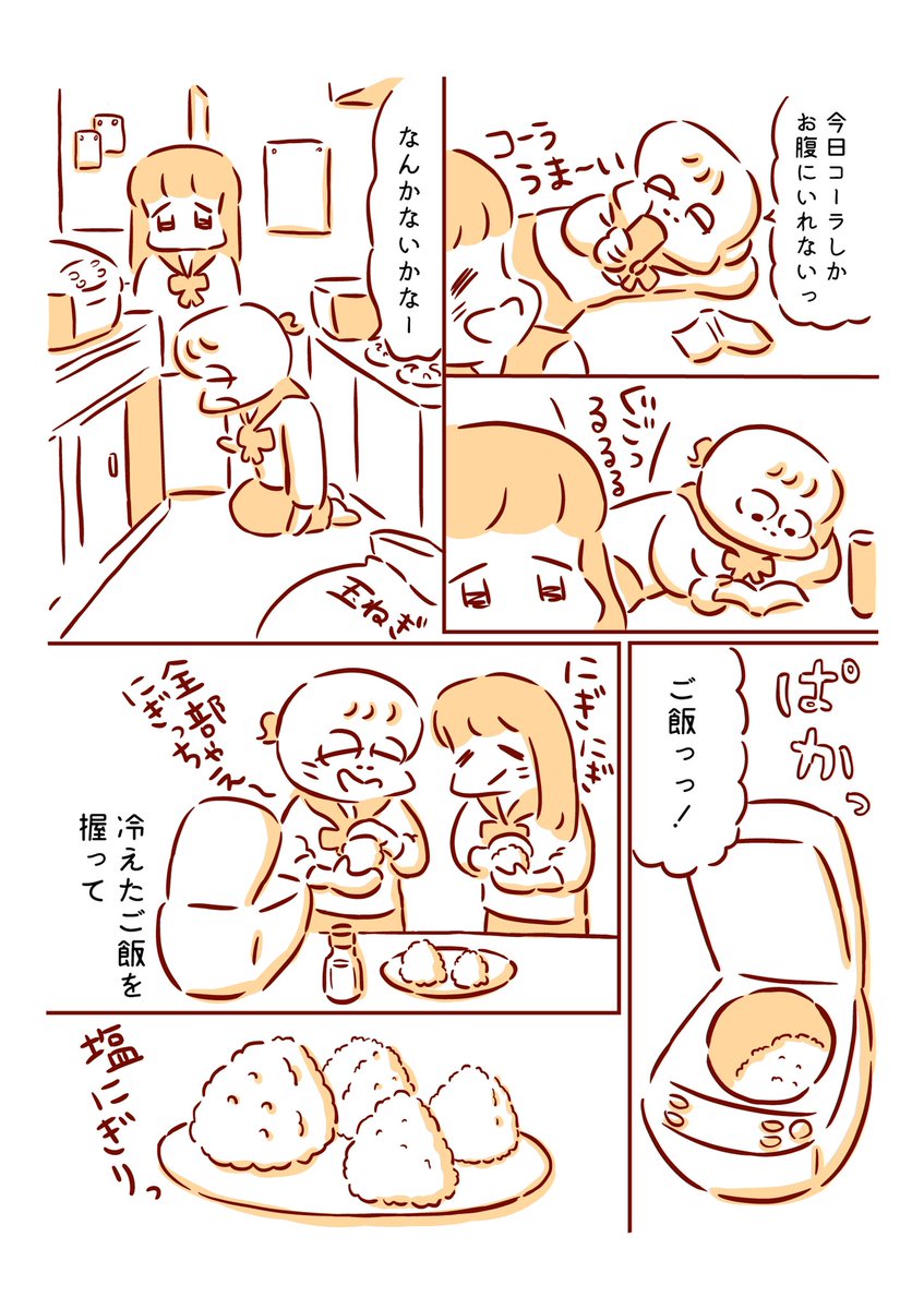 コーラと漫画漬けだった毎日の話
#漫画が読めるハッシュタグ 