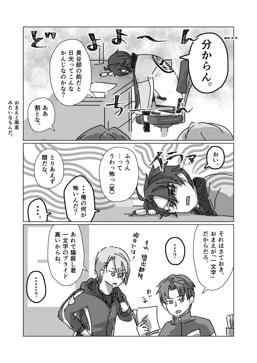 「親の心子知らず。兄弟もまた然り」(2/4) 