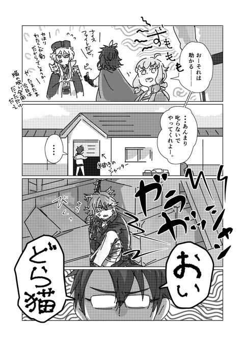 「親の心子知らず。兄弟もまた然り」(3/4) 