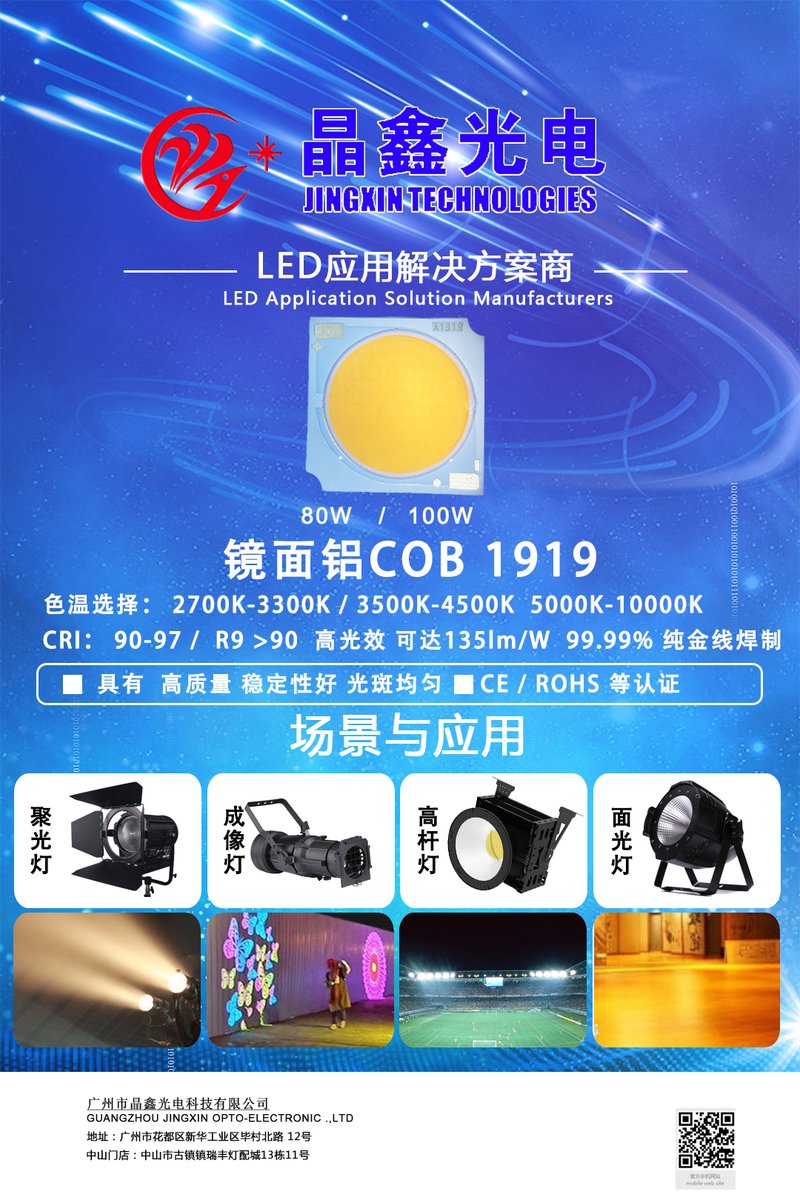 alina_ong's tweet image. Today we gonna show with #1919 #2828 the COB Led .the accessories for #spotlight #flushlight panel #effectionlight #facinglight #Ledlighit 
#jingxinLed #ligting 
manufaturer indeed . if interesting , please feel free to contace me . thks
#晶鑫光电 #镜面铝 #高功率Led #工厂直销