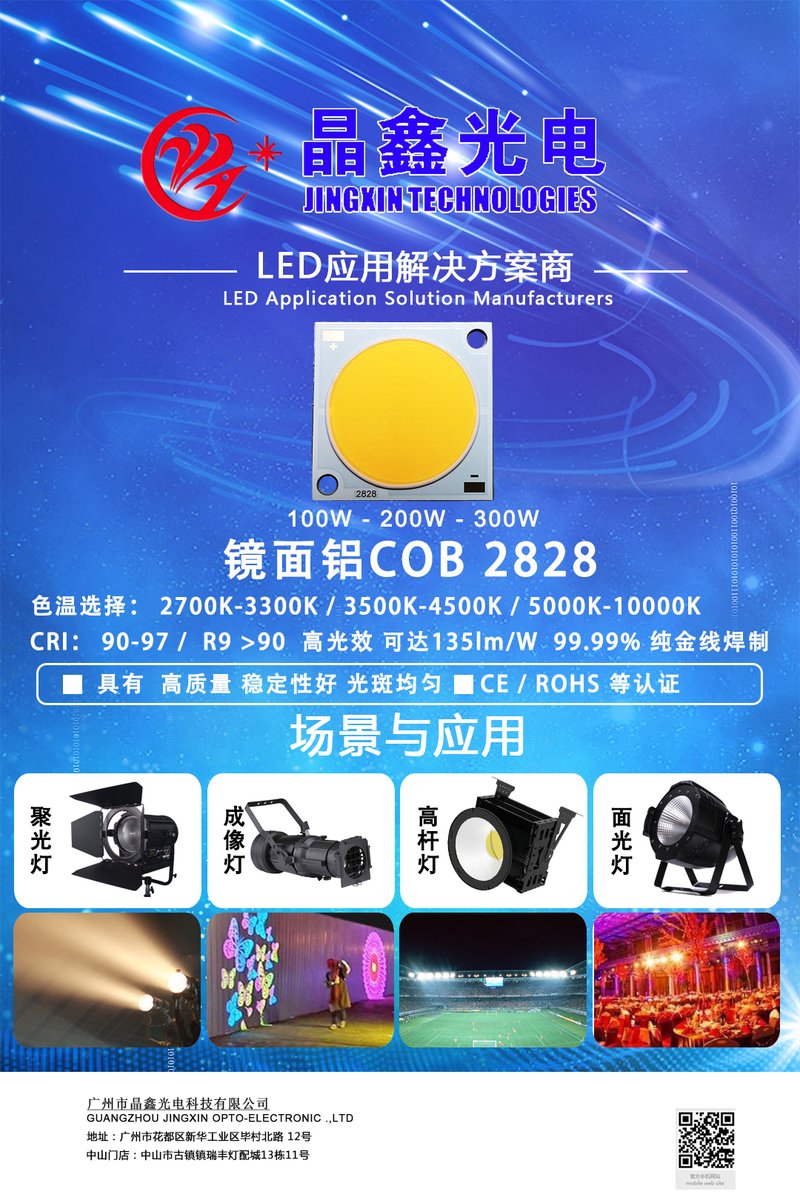 alina_ong's tweet image. Today we gonna show with #1919 #2828 the COB Led .the accessories for #spotlight #flushlight panel #effectionlight #facinglight #Ledlighit 
#jingxinLed #ligting 
manufaturer indeed . if interesting , please feel free to contace me . thks
#晶鑫光电 #镜面铝 #高功率Led #工厂直销