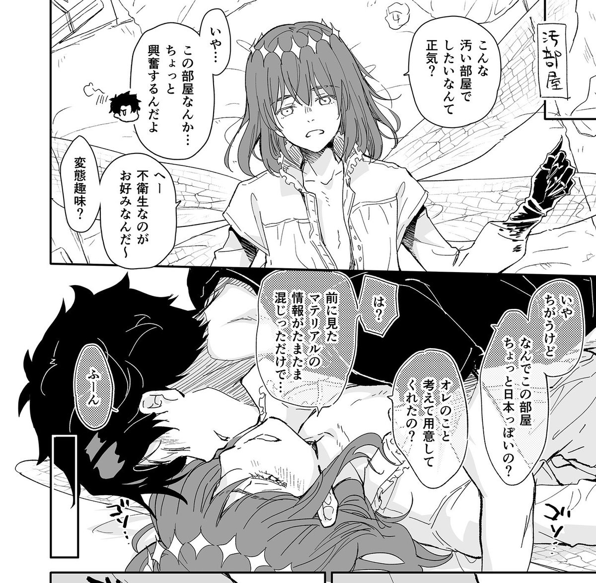 オベにチョコをあげてぐだオベいいな〜と思われた方、こちらの薄い本で汚部屋ックス漫画もちょっと描いてるので興味ある人はよかったらぜひ…!バレイべ記念宣伝🍫
🐯(R18)→ https://t.co/dZbPElyH1q 