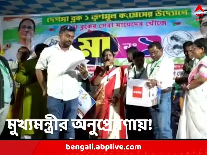 abpanandatv's tweet image. Deganga News: লাঞ্ছিত, মঞ্চিতদের জন্য ‘মা নম্বর ওয়ান’ প্রতিযোগিতা, মুখ্যমন্ত্রীর অনুপ্রেরণায়, বললেন তৃণমূল নেতা
#DegangaNews #North24ParganasNews #Manumberone
bengali.abplive.com/district/north…