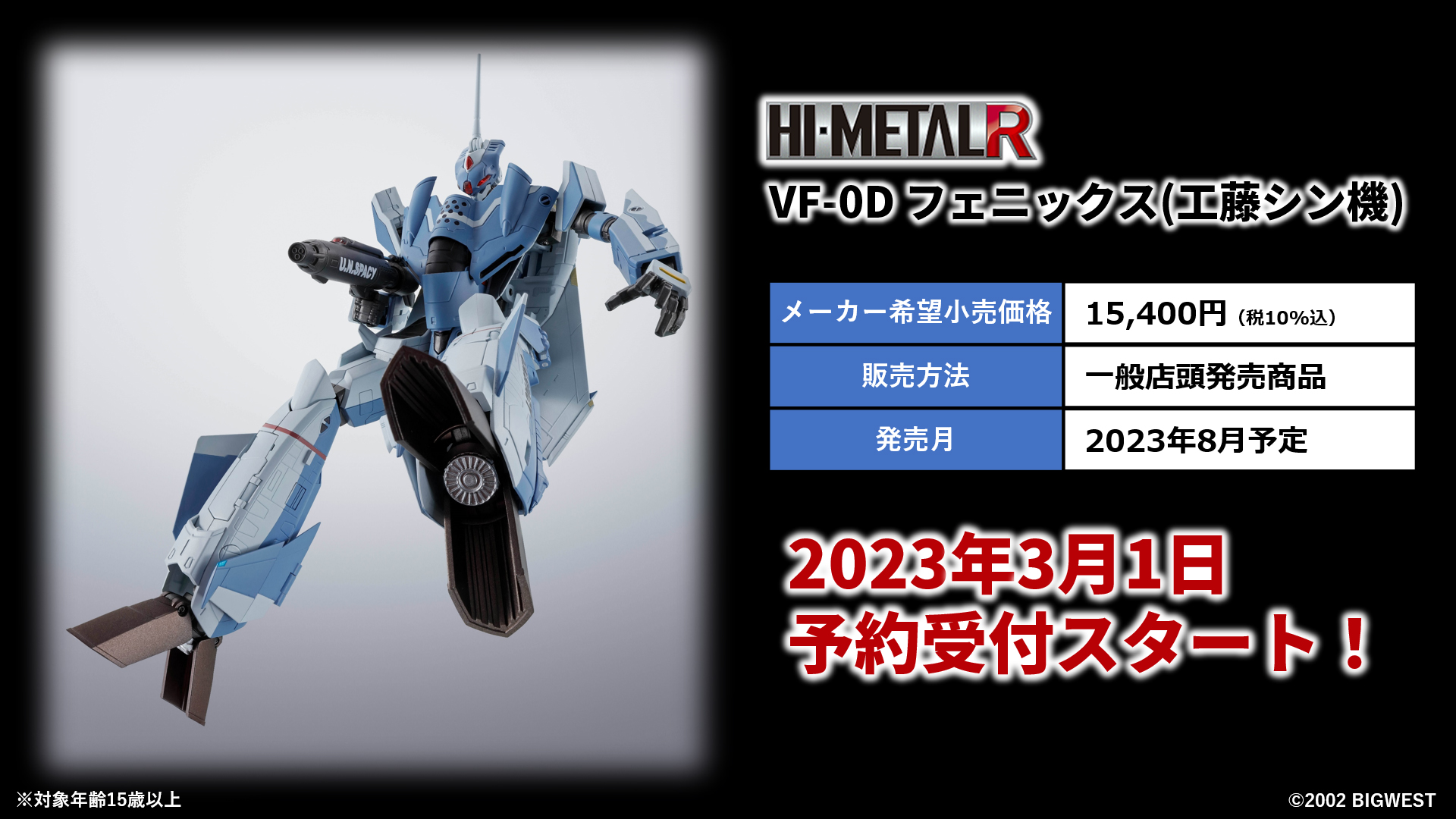 マクロス　メダル Amazon.com: Max Factory Macross Delta: Freyja Wion MF-10
