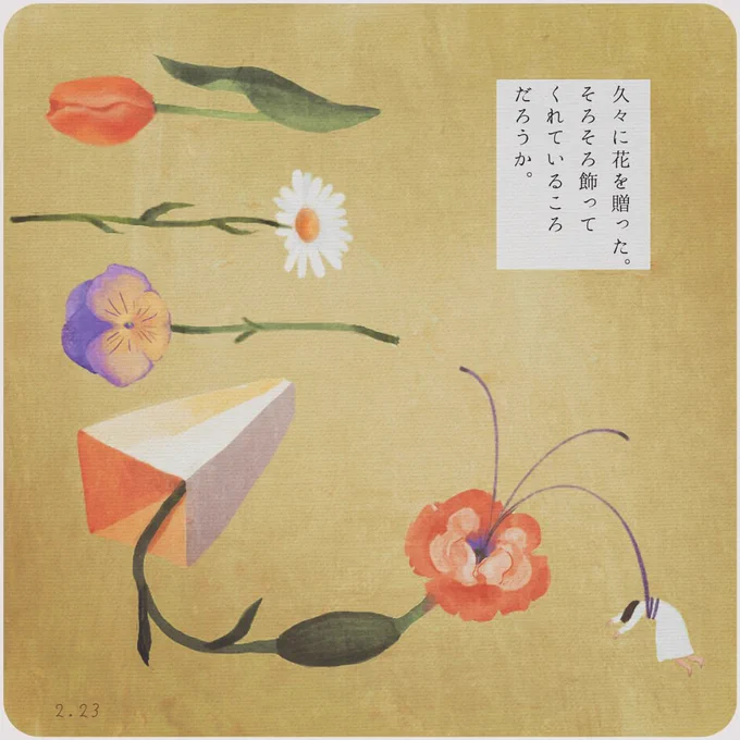 花束 