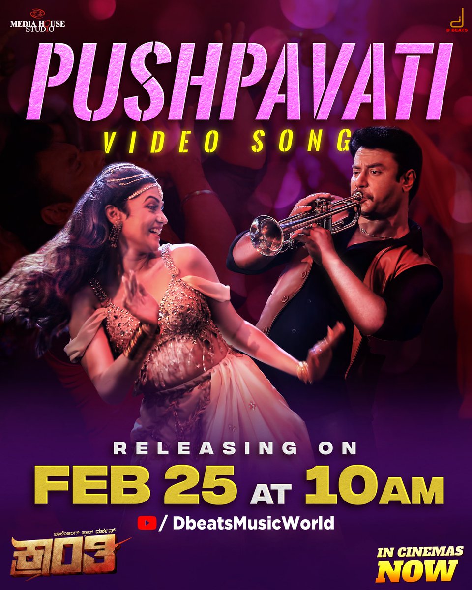 Get ready to party again! 
#Pushpavati video song is releasing on Feb 25th at 10 am on #DBeatsMusicWorld YouTube channel 
#DBoss #Kranti @dasadarshan @NimikaRatnakar @shylajanag @RachitaRamDQ @Dbeatsmusik @harimonium #gajapadekengeri