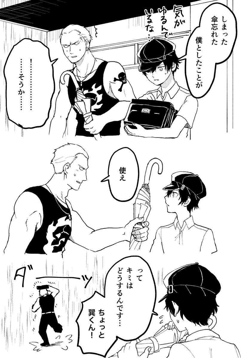 ino10100's tweet photo. 巽完二、こういう奴 https://t.co/NngheM7qWS