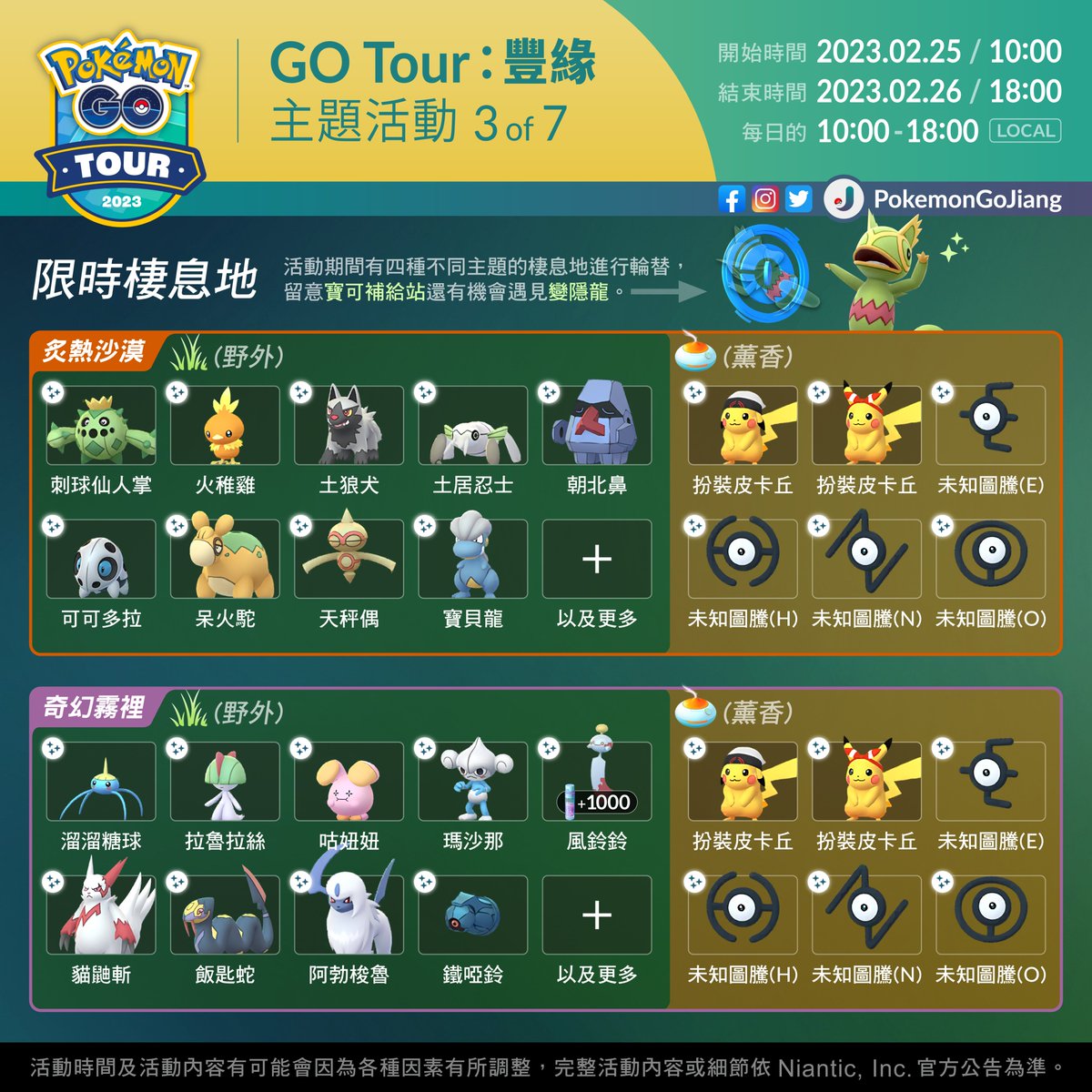 PokemonGoJiang tweet picture