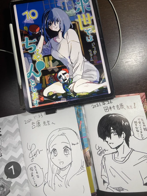 「来世ではちゃんとします」最新10巻やっと拝読してますが心にグサグサ刺さる〜〜
早く読みたくてKindle版買いましたが今度いつまちゃん先生にお会いする時には紙で買い直してまたサイン頂きたい✨☺️✨ホントいつまちゃん先生あんた天才や https://t.co/C0qTKVXPgk 