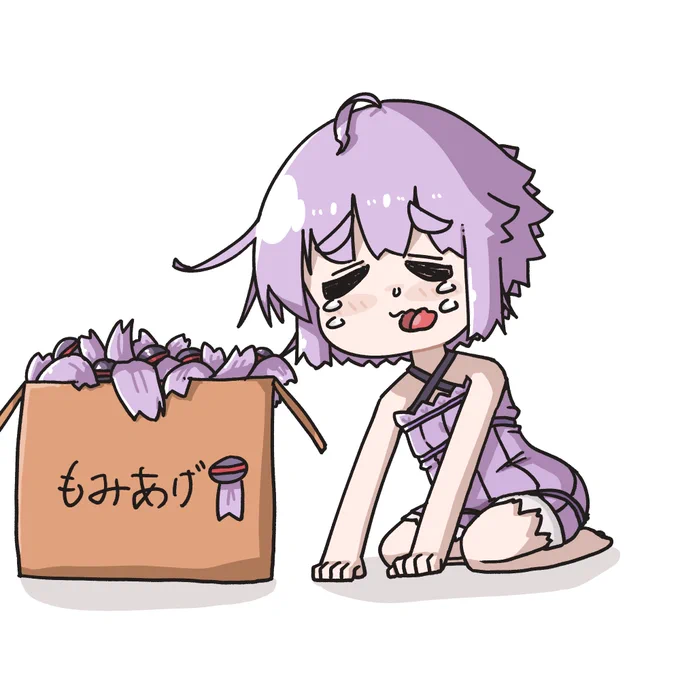 もみあげの収穫 