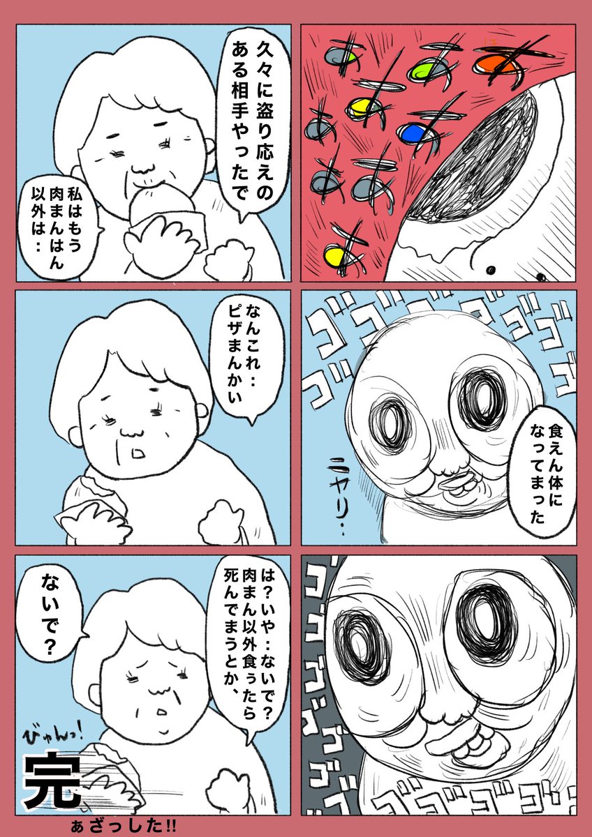 肉まんの季節あるある
【29menHa〜n】(2/2)
#イラスト #4コマR
 #漫画が読めるハッシュタグ 