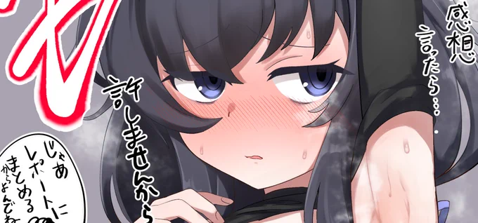 生腋も嗅ぎたい  