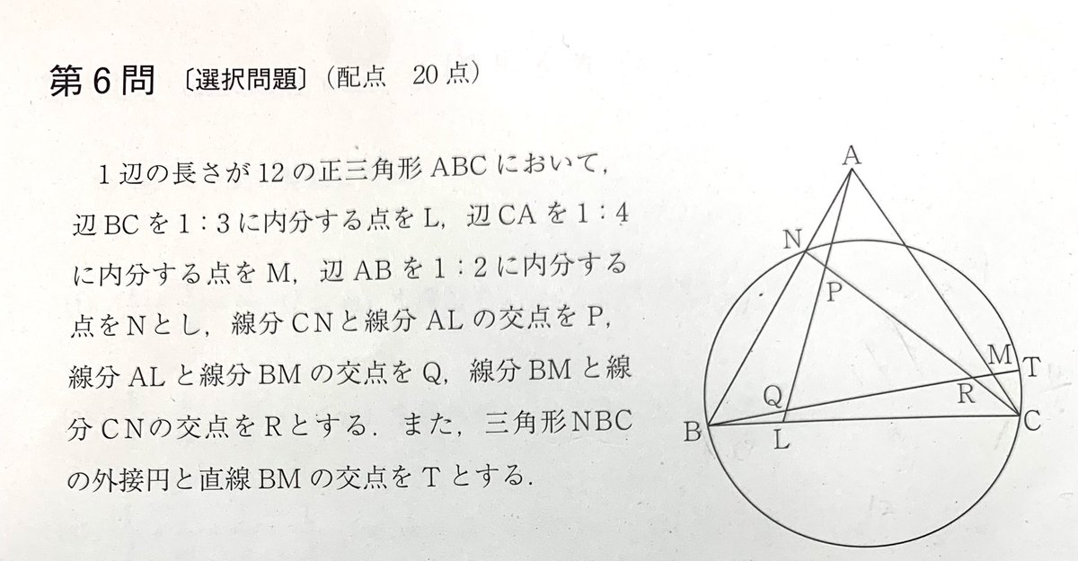 2023年、看護大の入試問題のなかでは、国立看護大学校の数学は大問6が 