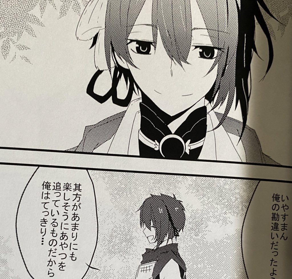 過去 の 栄光
