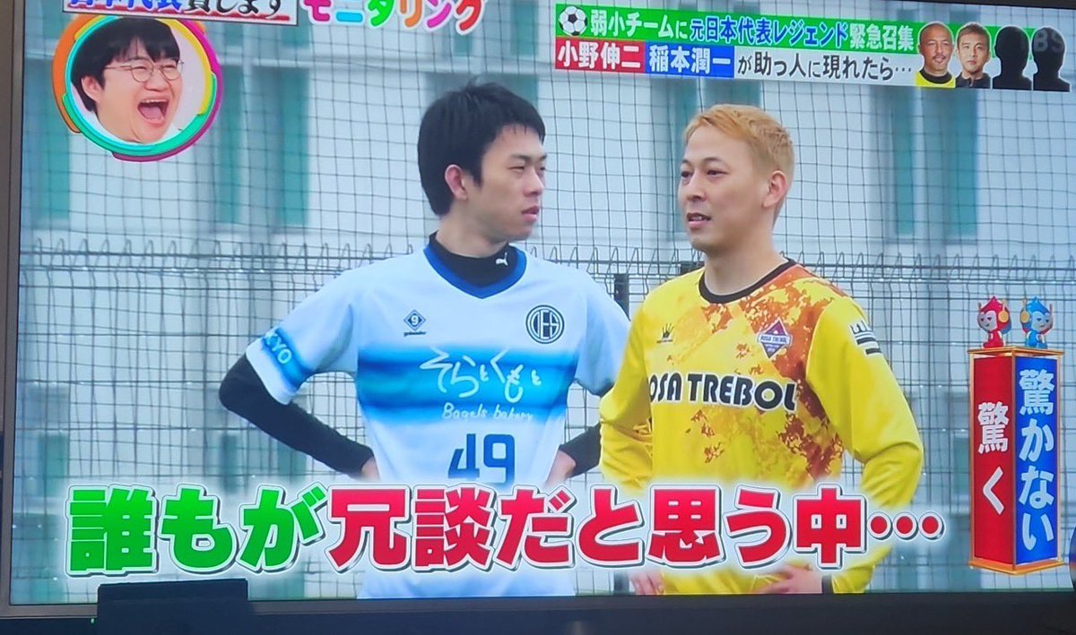 ムタさん/フットクラウン社長 on X: 