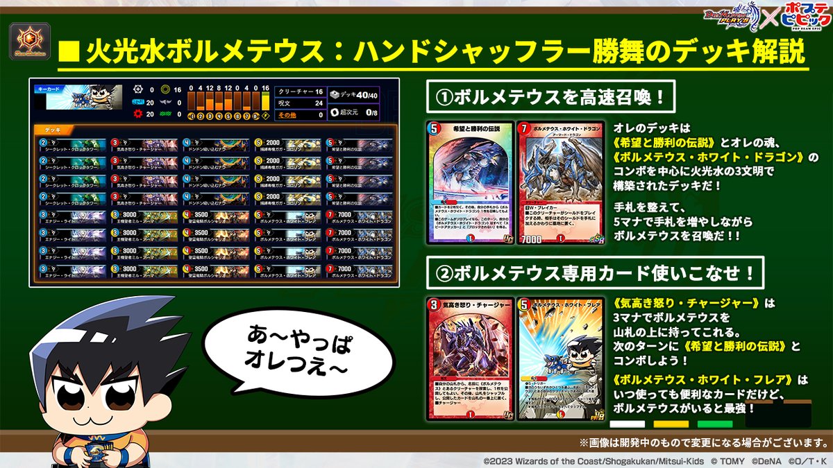 ハンドシャッフラー勝舞のデッキ解説】 ハンドシャッフラー勝舞の 