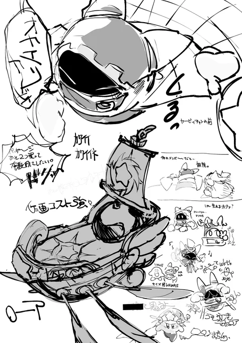 殴り書き 
