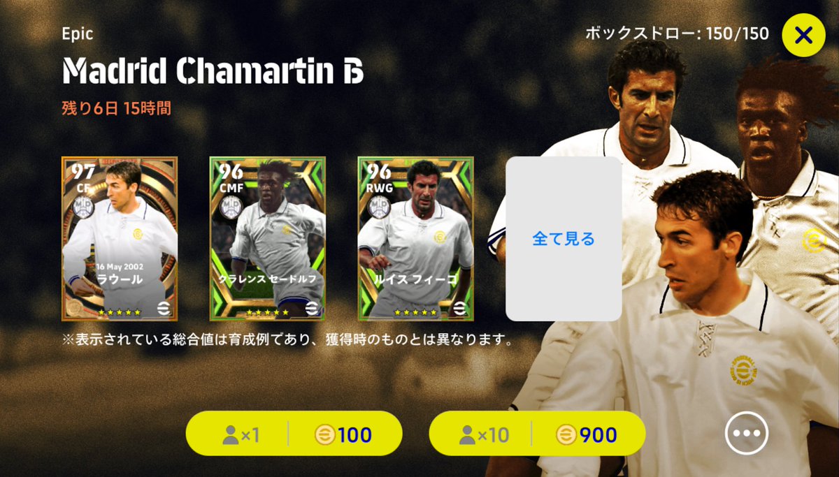 ewi_labo's tweet photo. 【サイト更新】
最新のエピック選手を追加しました
下より、能力値を確認できます！

CF：ラウール
https://t.co/Y42obLVuXz

CMF：クラレンス セードルフ
https://t.co/QYc3DVI0hN

RWG：ルイス フィーゴ
https://t.co/2EIu603jWf

#イーフト #イーフットボール #eFootball2023 https://t.co/CygM301cnu