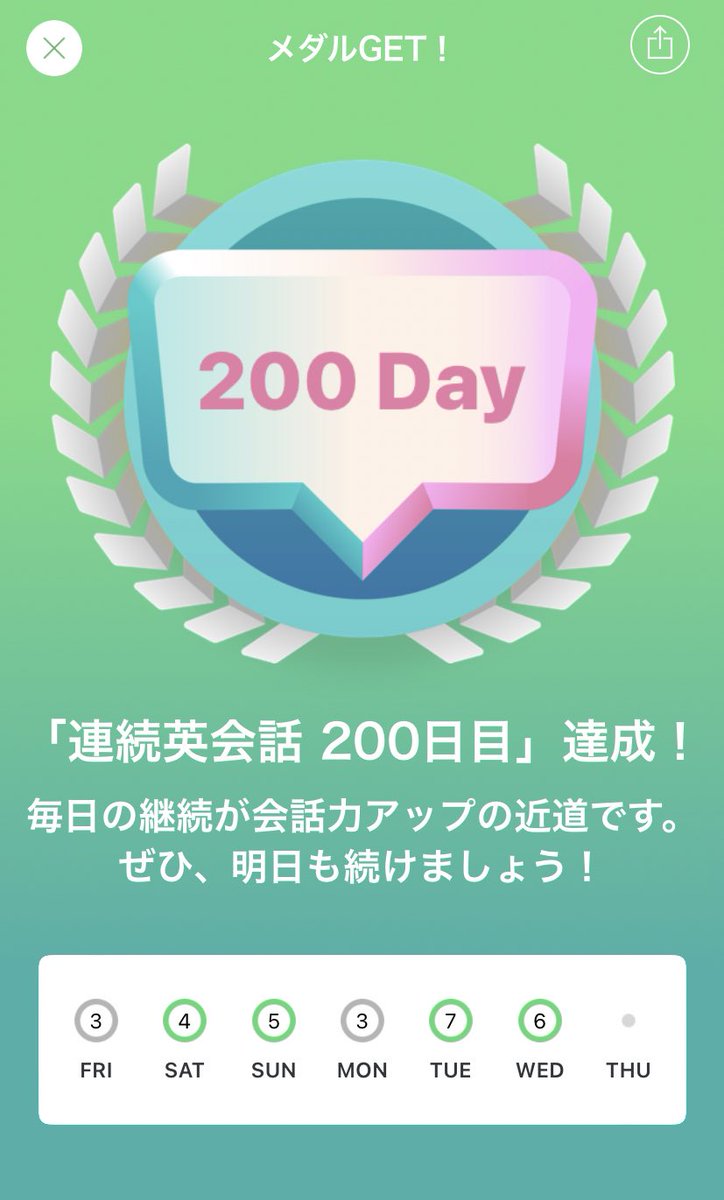 Full48991225's tweet photo. 連続200日達成！
毎日こつこつ続けてます😁
使えるフレーズをどどん増やしていこう！👍
#スピークバディ
#英語学習 https://t.co/5pKMDholb7