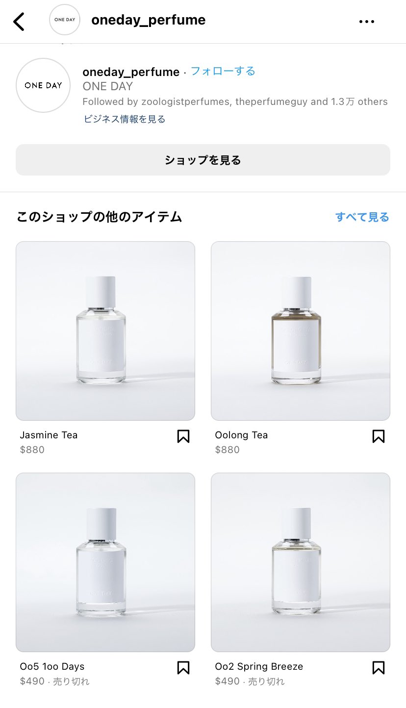 ONE DAY ジャスミンティー 香水 オマケ付 ONE DAY - KAGUSHI