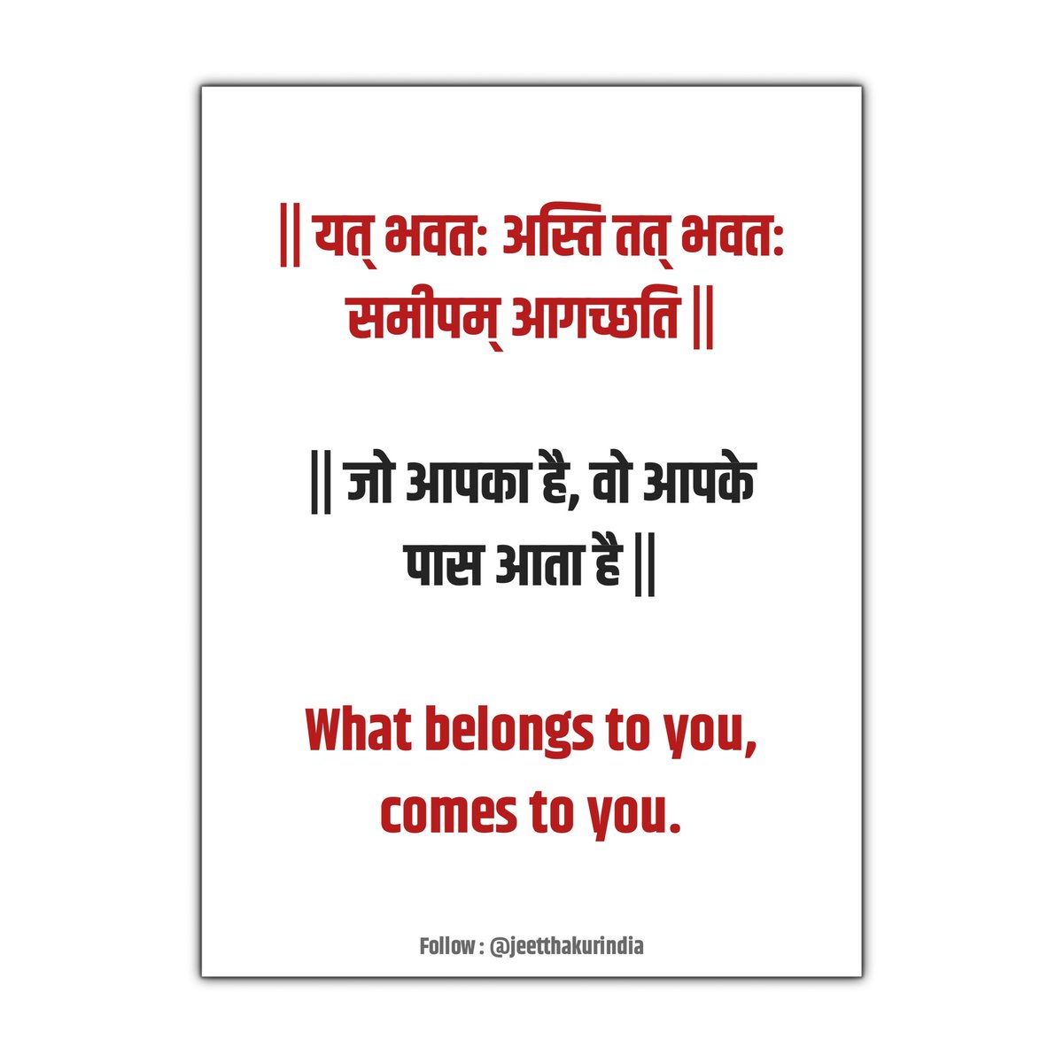 jitendrajsingh0's tweet photo. || यत् भवतः अस्ति तत् भवतः समीपम् आगच्छति ||
|| जो आपका है, वो आपके पास आता है ||
What belongs to you, comes to you.
@jeetthakurindia ❤️🫂🙏

#jeetthakurindia #MyLifeMyScript #mylifequote https://t.co/lIcVSUyZp3