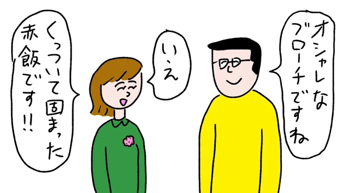 じゃあとった方がいいですよ
#おほまんが 