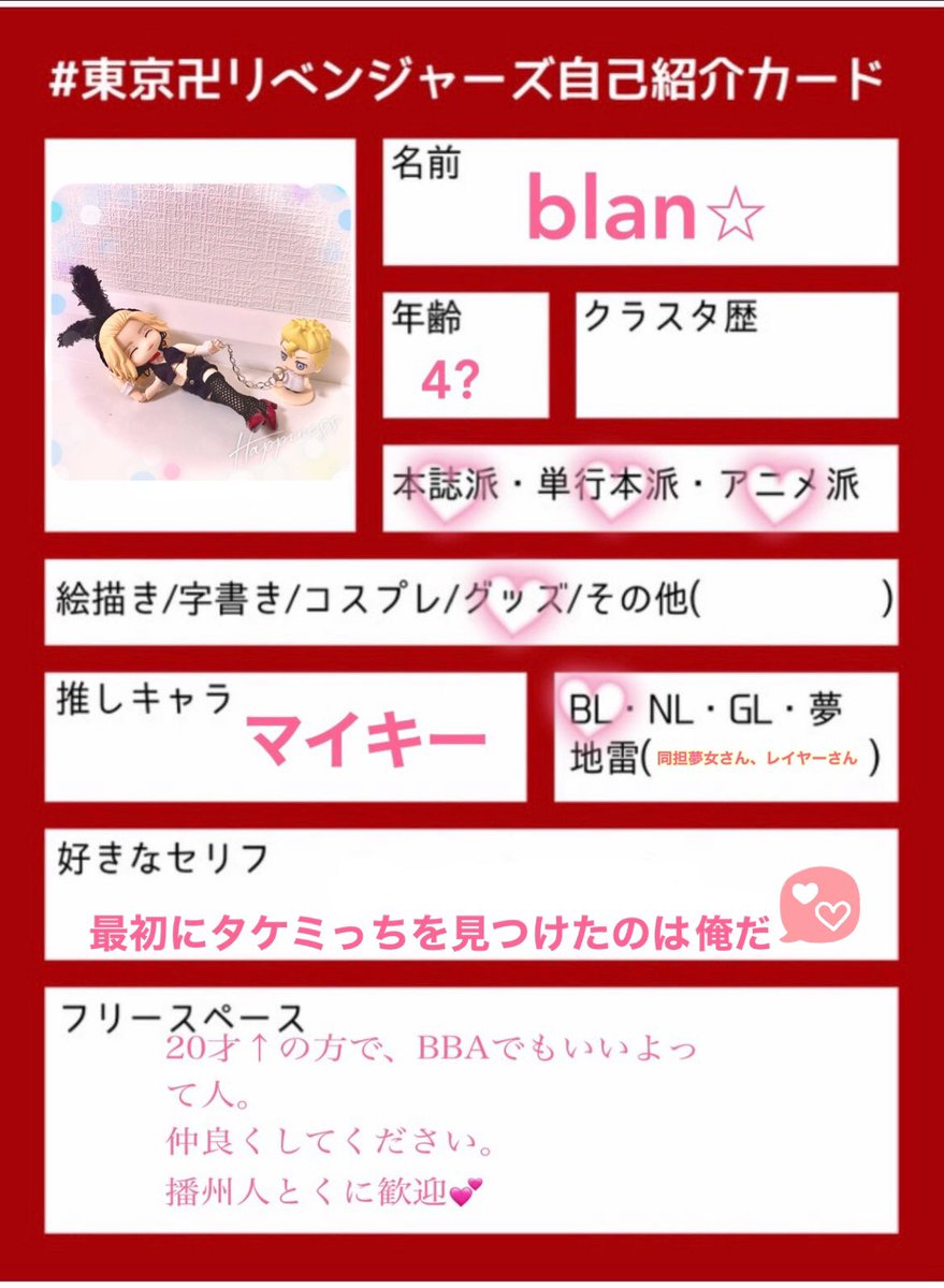 blan☆ tweet media