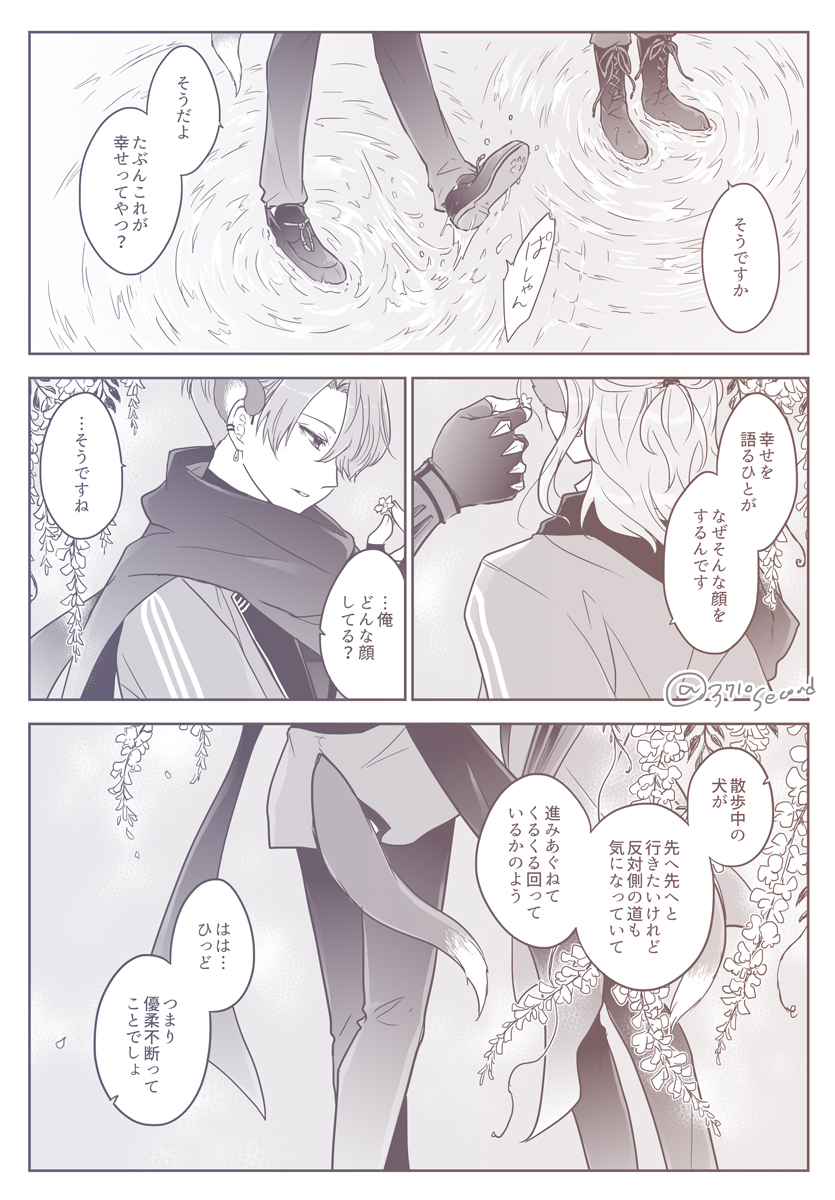 #あめくもふたりのおしらせ 
2/25～26【あ8・3710bng】です🐾🐾
描きおろしまんがの展示と既刊短編集の期間限定公開予定です。めちゃめちゃ楽しみ!まんがはまだまだ描いてます!がんばりますよろしくね!! 