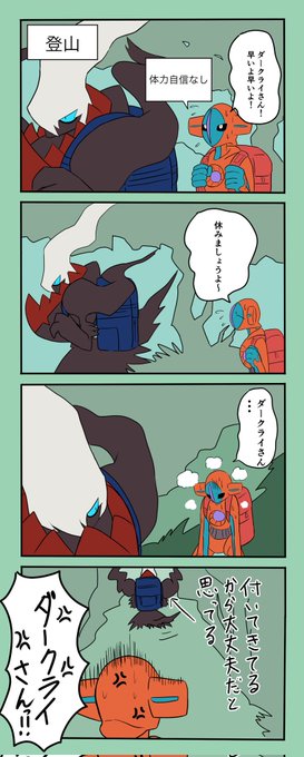 長年のソロライフのせいで仲間への配慮を知らないダークライ | あした