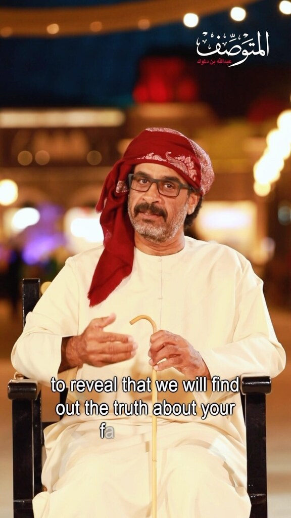 يقول المتوصف: بنزور دِبا وبنشوف مْقيظها

<a href="/abindalmook/">Irfan Shaha</a> 
Snapchat: abindalmook
________________
بتحصلون كتاب المتوصف في مكتبة مركز حمدان بن محمد لإحياء التراث 
________________

#مركز_حمدان_بن_محمد_لإحياء_التراث #مركز_حمدان #المتوصف #مكتبة_مركز_حمدان_بن_… instagr.am/reel/CpAX6iOpl…