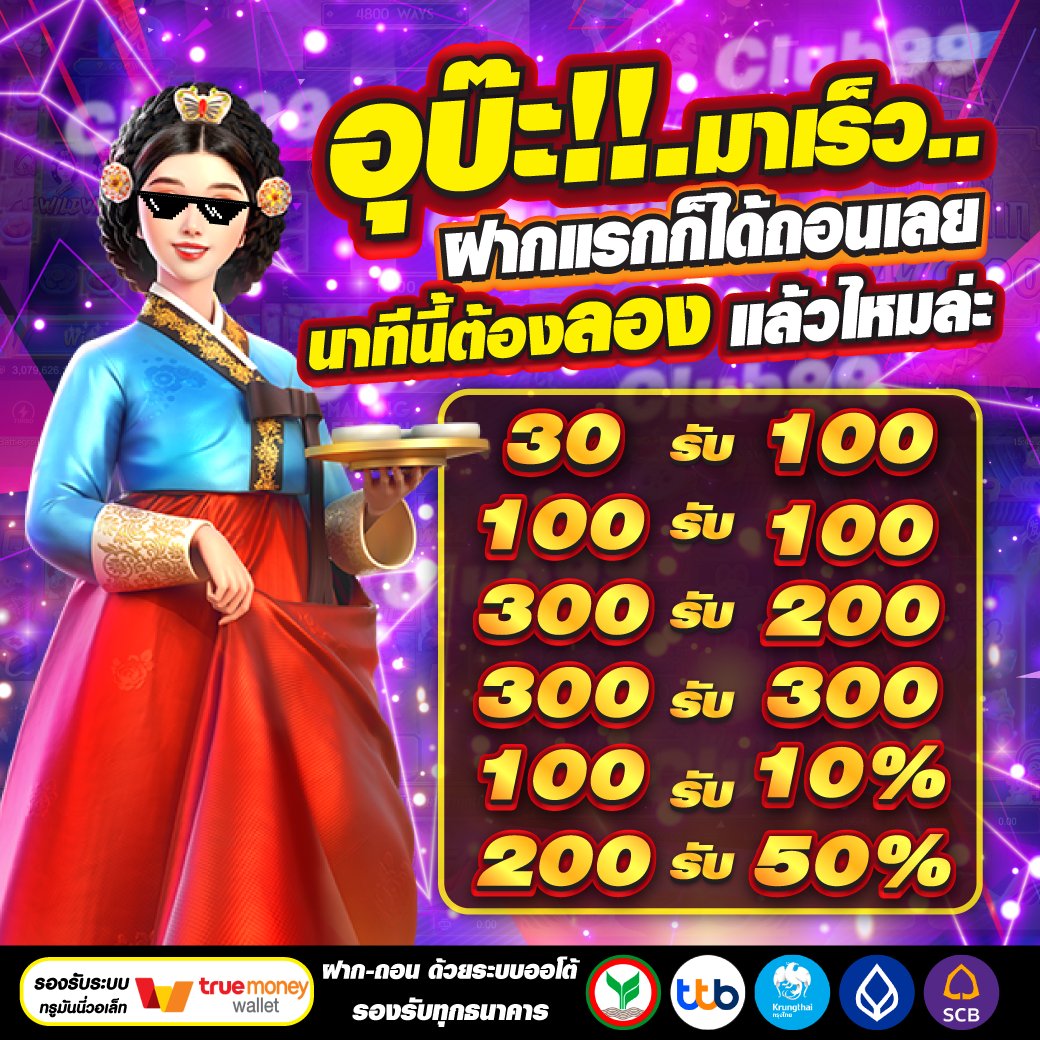 _Club99_'s tweet photo. Club99 #ไม่ต้องฝากไม่ต้องแชร์ 

วงล้อ หมุนฟรี 💵รับเครดิตฟรีเลย

❤️ยูสใหม่รับทันที จำนวนกำกัด รีบเลย!!
❤️กติกา รีทวิต+ติดตาม+กดใจ

แคปส่งอิดมิน📲 https://t.co/REqOur6Bd5

🌺รับประกันจากบริษัทแม่ อัตาชนะ 98.91%
#น้องต่อ #ออฟกัน #เว็บตรง #วงล้อ #ฝาก30รับ100 #สล้อตเครดิตฟรีล่าสุด https://t.co/aeVfNA751C