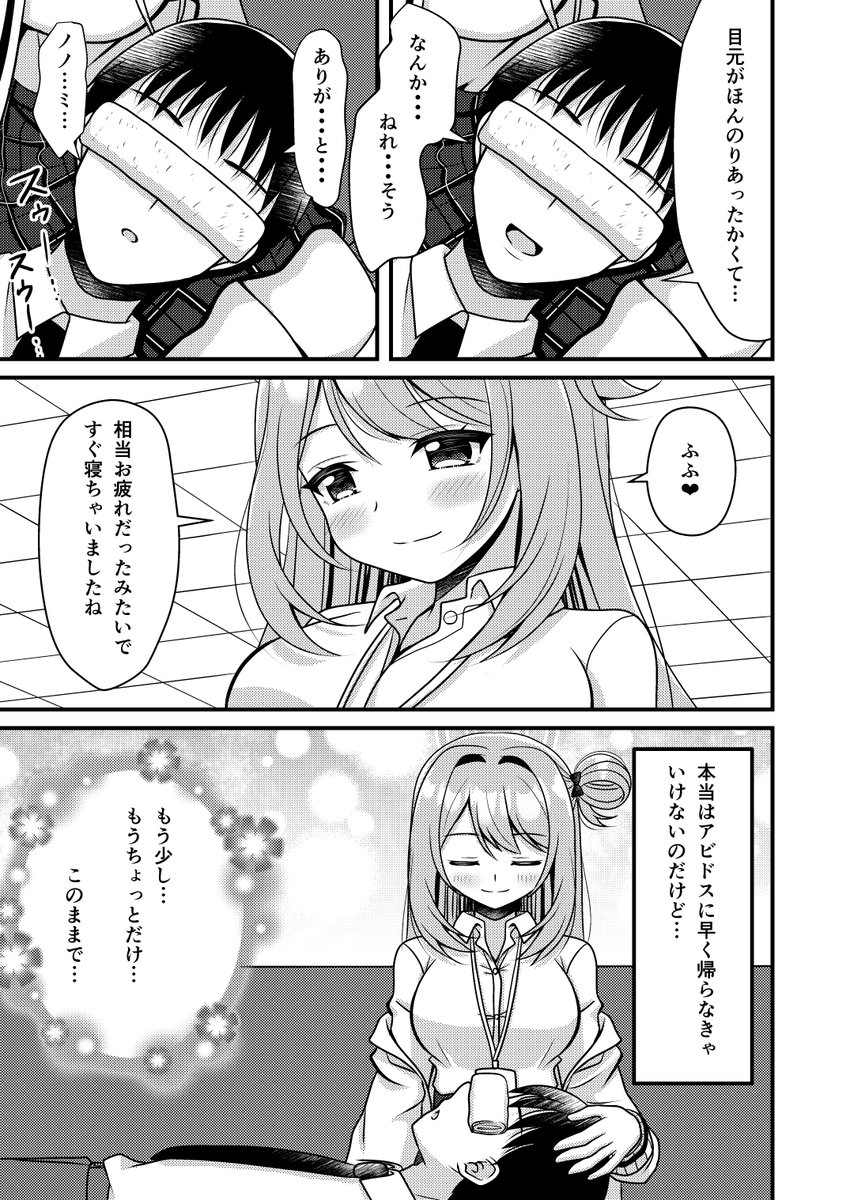 ブルアカぷち漫画
プチアカ3「ノノミ」
#ブルアカ 
#ブルーアーカイブ
#BlueArchive 