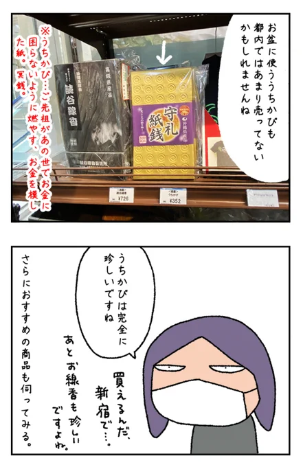 新宿の京王百貨店に沖縄と北海道があったというご報告だよ。新宿に行く用事があったら絶対寄ったほうがいいよ!

新宿で沖縄と北海道が並んでいる https://t.co/cp9VZRjUY7 #DPZ 