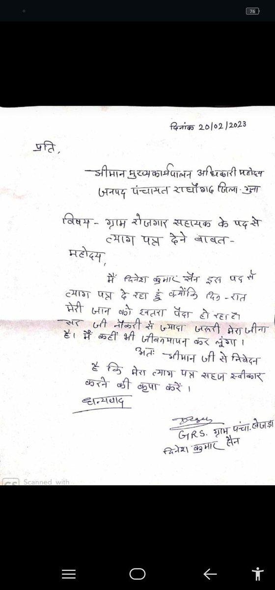 आखिर ग्राम रोजगार सहायक ही क्यों मजबूर हो, स्तीफा देने के लिए। जरा सोचें।
<a href="/ChouhanShivraj/">Shivraj Singh Chouhan</a> @Iamsisodia1 
<a href="/JM_Scindia/">Jyotiraditya M. Scindia</a>    <a href="/OfficeOfKNath/">Kamal Nath</a>