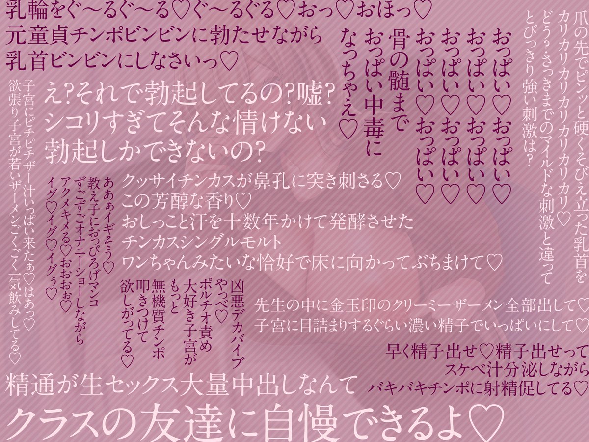 「梓先生のドスケベ性教育～H な事いっぱい教えてア・ゲ・ル～」
只今50%オフセール中です!!

梓先生にいっぱいエッチな事教えてもらいましょう
https://t.co/gzHACZXxg5 