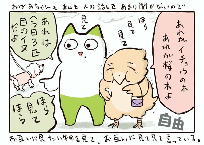 日記 
