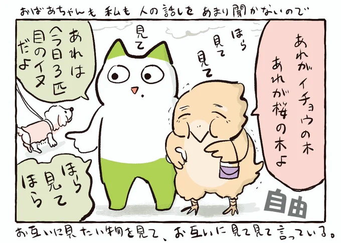 日記 