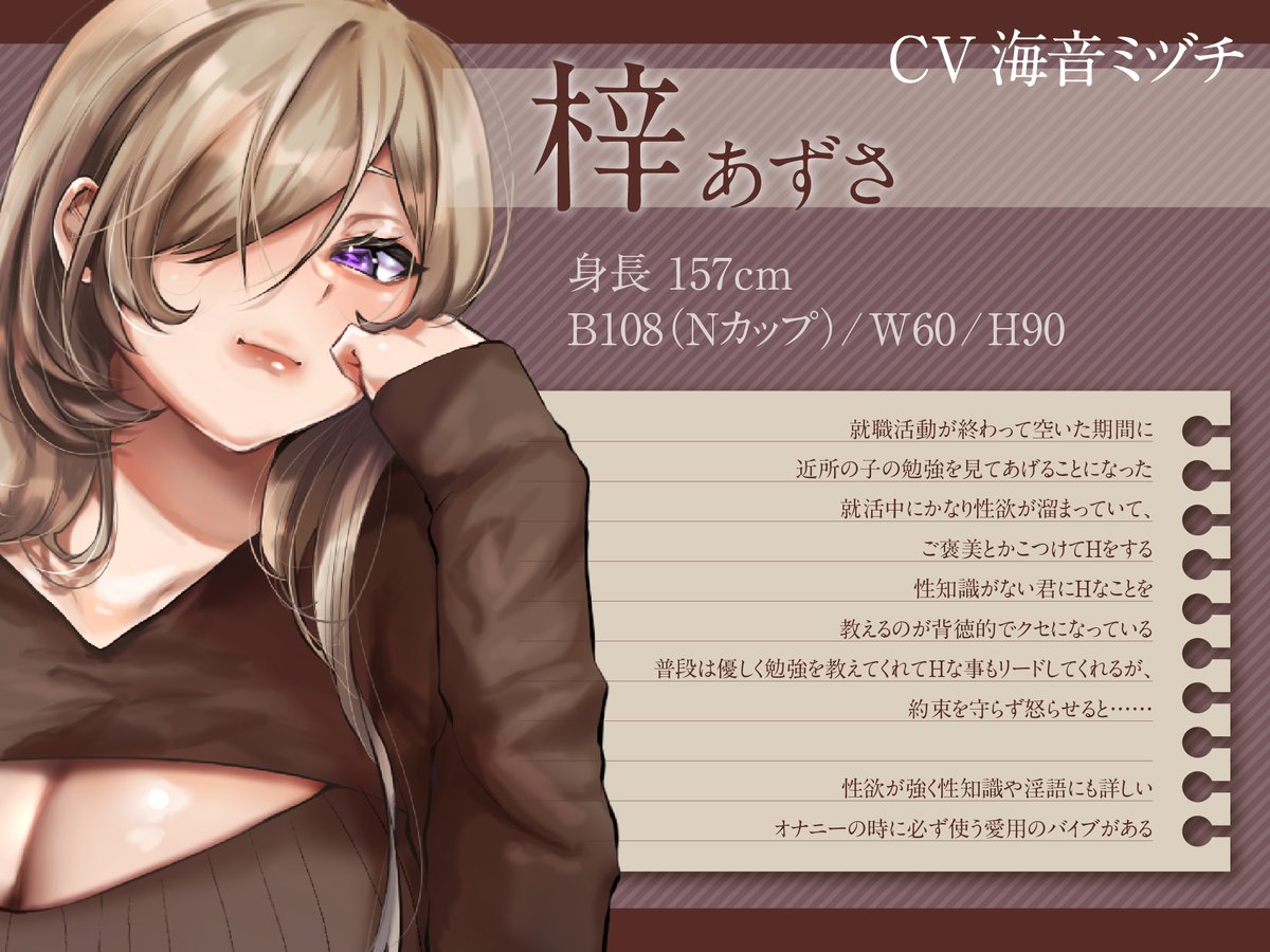 「梓先生のドスケベ性教育～H な事いっぱい教えてア・ゲ・ル～」
只今50%オフセール中です!!

梓先生にいっぱいエッチな事教えてもらいましょう
https://t.co/gzHACZXxg5 