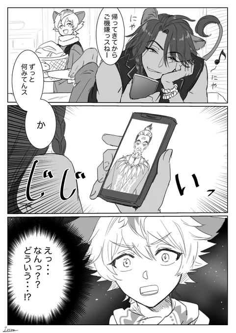 しっかり写真送ってもらったレオナさん 