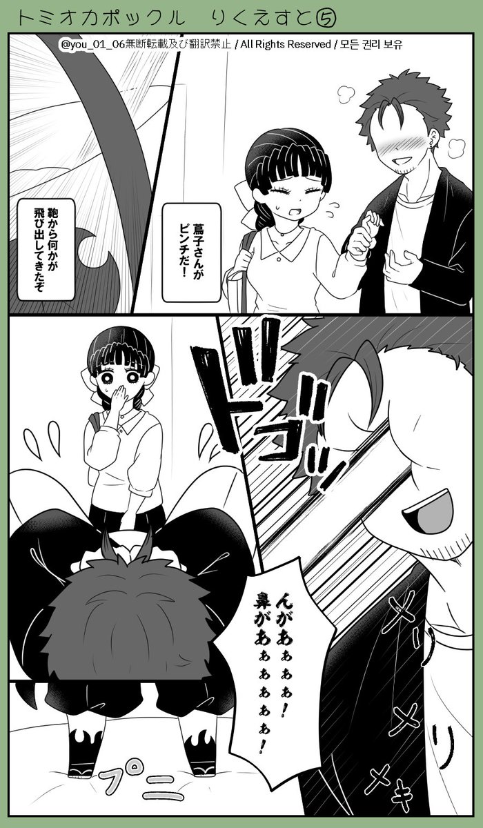 🌊ポックル リiクiエiスiト5⃣(1/2)

ツタコサンオタスケタイシュツドウ

🌊愛され 