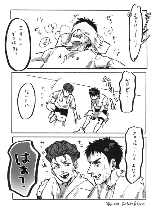 三リョ
バテバテで思考もワヤワヤのミチィ
「ちげーよ馬鹿オメーが俺を壊したんだよ、うはは」 
