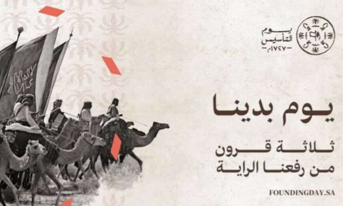 Eatlaph's tweet photo. #يوم_بدينا ثلاثة قرون من رفعنا الراية #يوم_التأسيس 

#ائتلاف 
#دار_ائتلاف_للنشر https://t.co/sKPQQyiu0Z