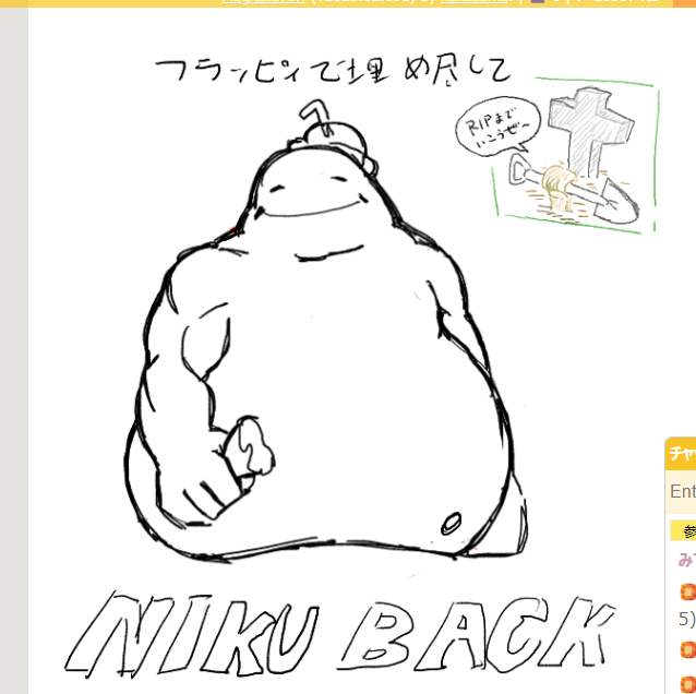 絵チャに入るつもりはなかったんだけど思いついちゃったから... 