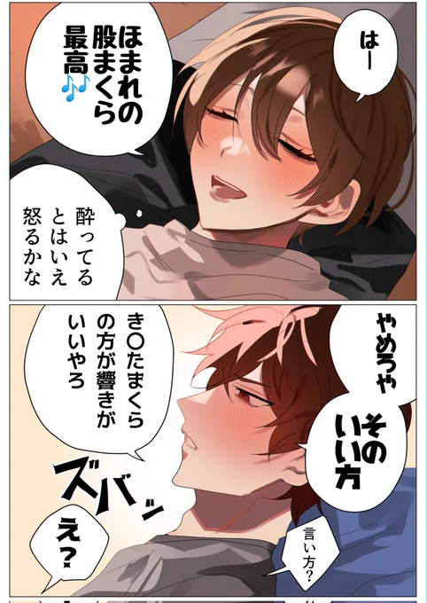 【創作BL】⚠下品な言葉注意
ちがう、そうじゃない……(天然ボケツンデレな受けはかわいいよね) 