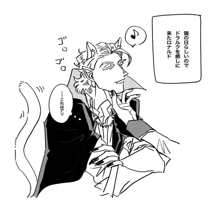 猫の日Δロド