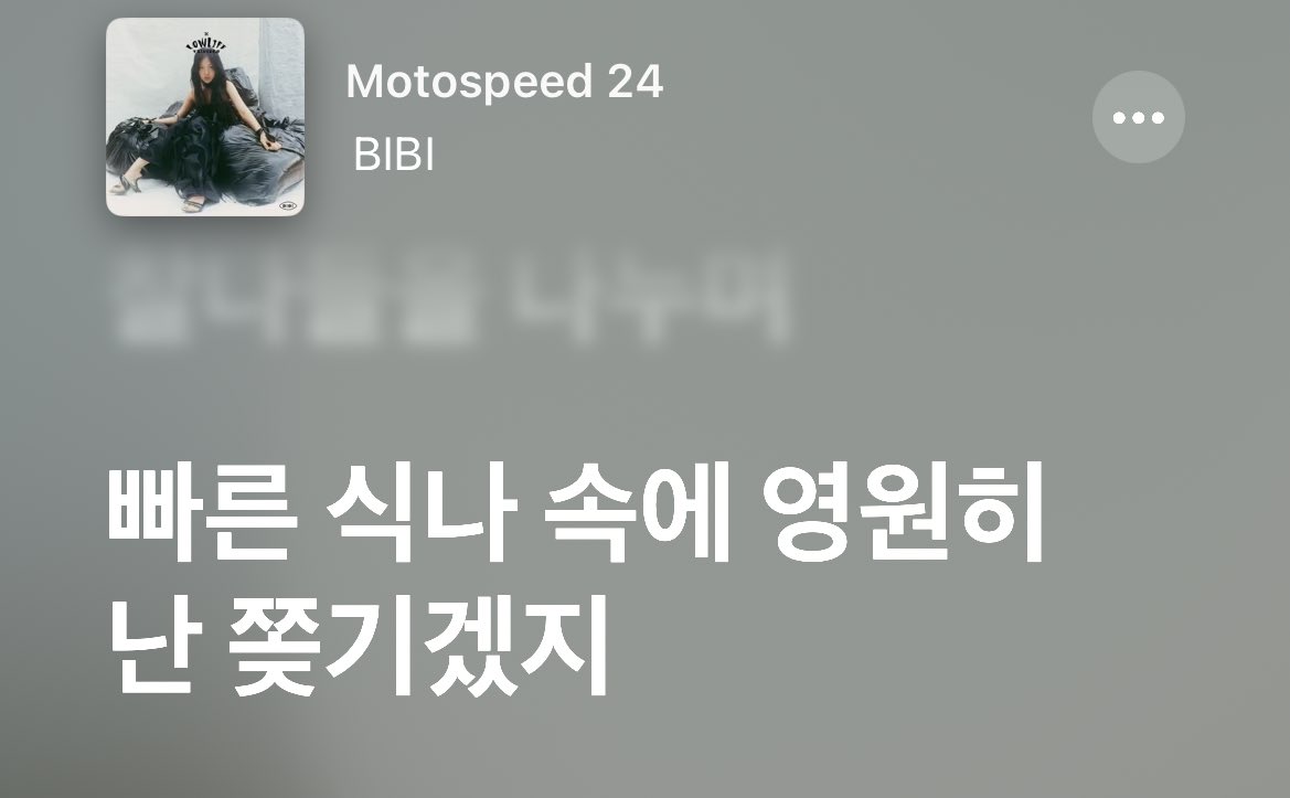 bakednini's tweet photo. 이거 언제까지 빠른식나속에
@애플뮤직 https://t.co/7RTwyDOViO