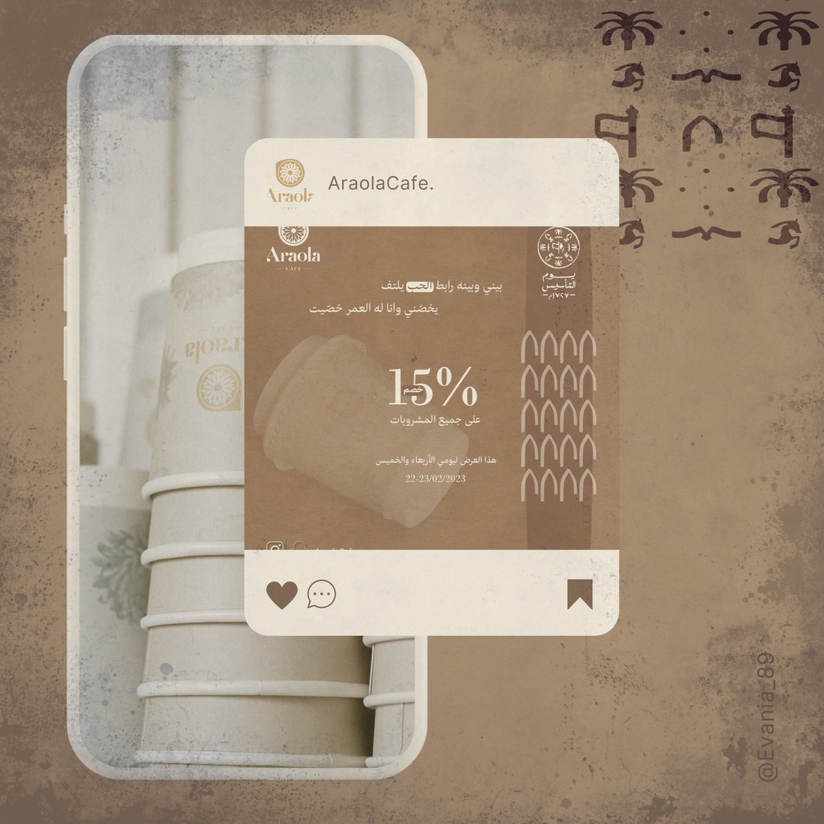 ✴️

هي عزنا وهي مجدنا
 أصيلة يا بلادي من بدينا 🇸🇦🧡 

تصميم لـ #يوم_التأسيس 
بعد غياب 🫣
#يوم_التأسيس_السعودي_2023